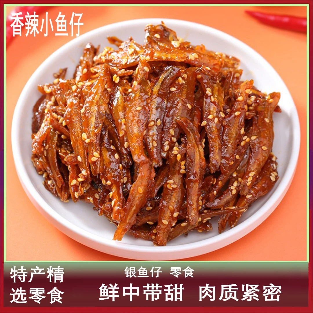 香辣蜜汁小银鱼干芝麻辣鱼仔鱼排休闲零食小吃海鲜熟食麻辣小鱼仔