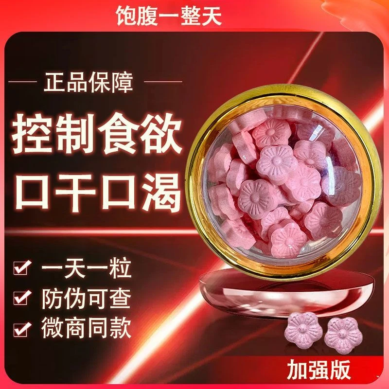 正品植物果蔬压片糖果顽固老罐加强版控制减少食裕饱腹感不饿管嘴