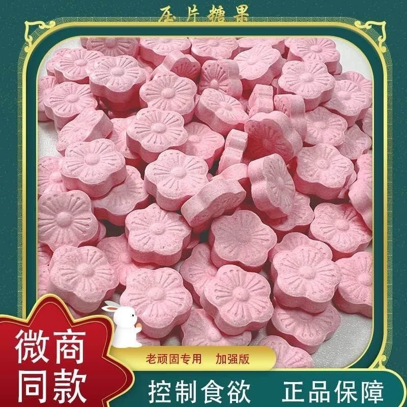减脂代餐压片糖果控制食裕增强饱腹微商正品解馋不饿SO身减大肚子