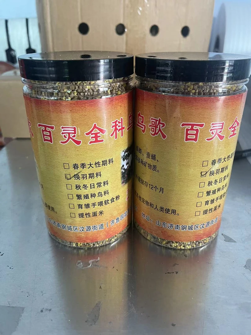 百灵科换毛料，二斤实惠装