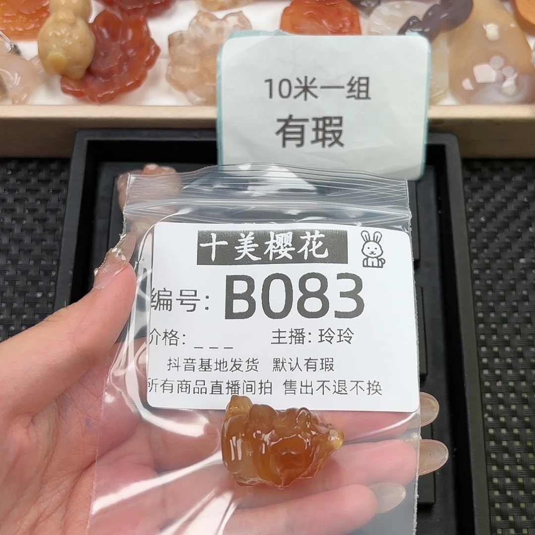 玛瑙/玉髓颈饰未镶嵌本****客
