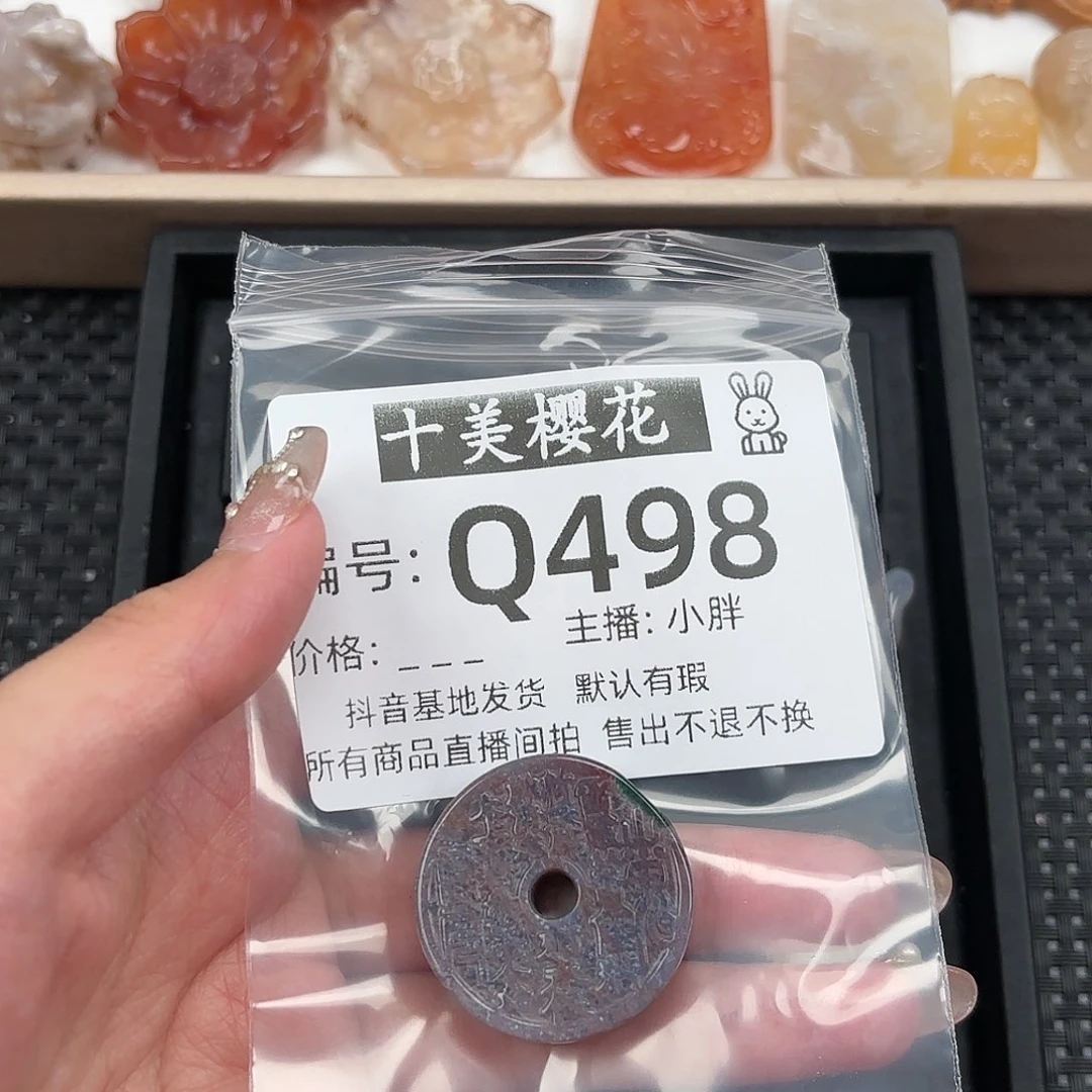 玛瑙/玉髓颈饰未镶嵌－*－