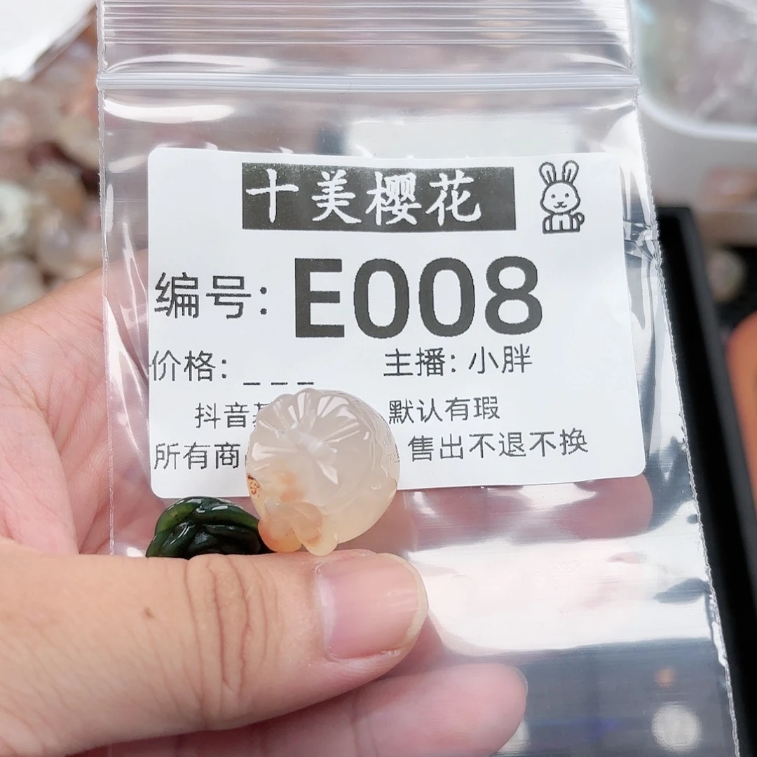 玛瑙/玉髓颈饰未镶嵌阿*儿