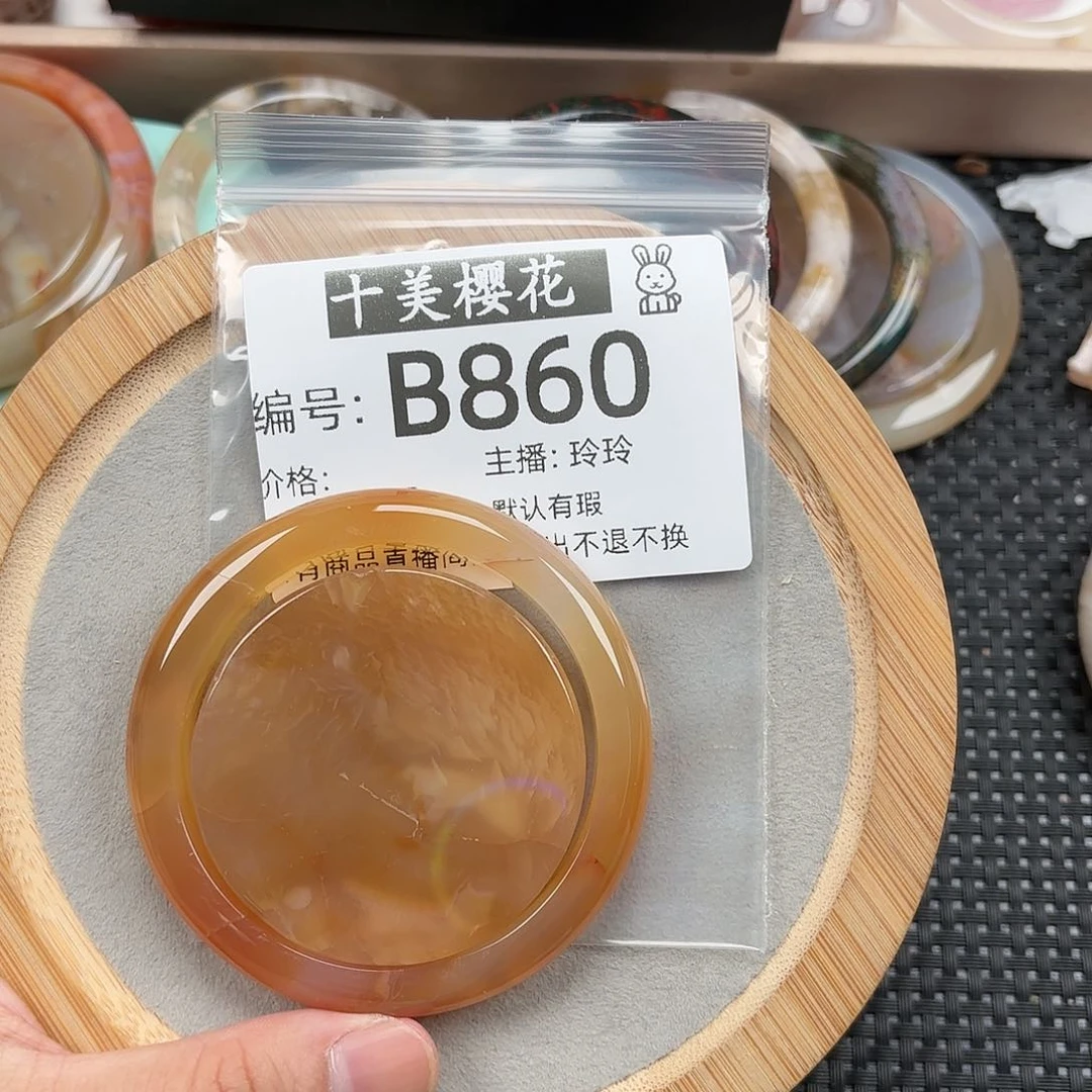 玛瑙/玉髓手镯未镶嵌不***?