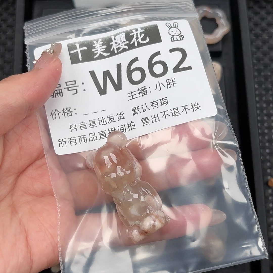 玛瑙/玉髓颈饰未镶嵌云**音