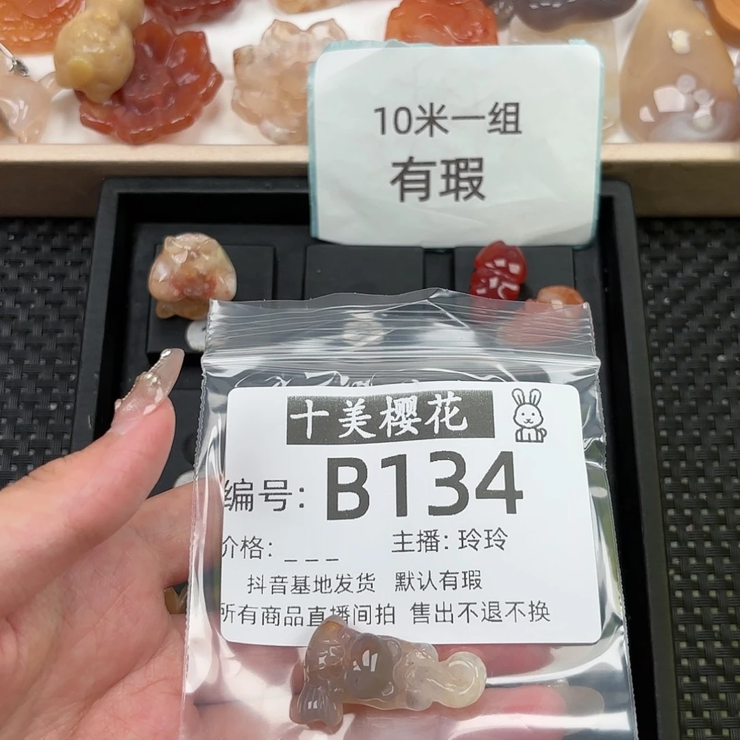 玛瑙/玉髓颈饰未镶嵌Y*