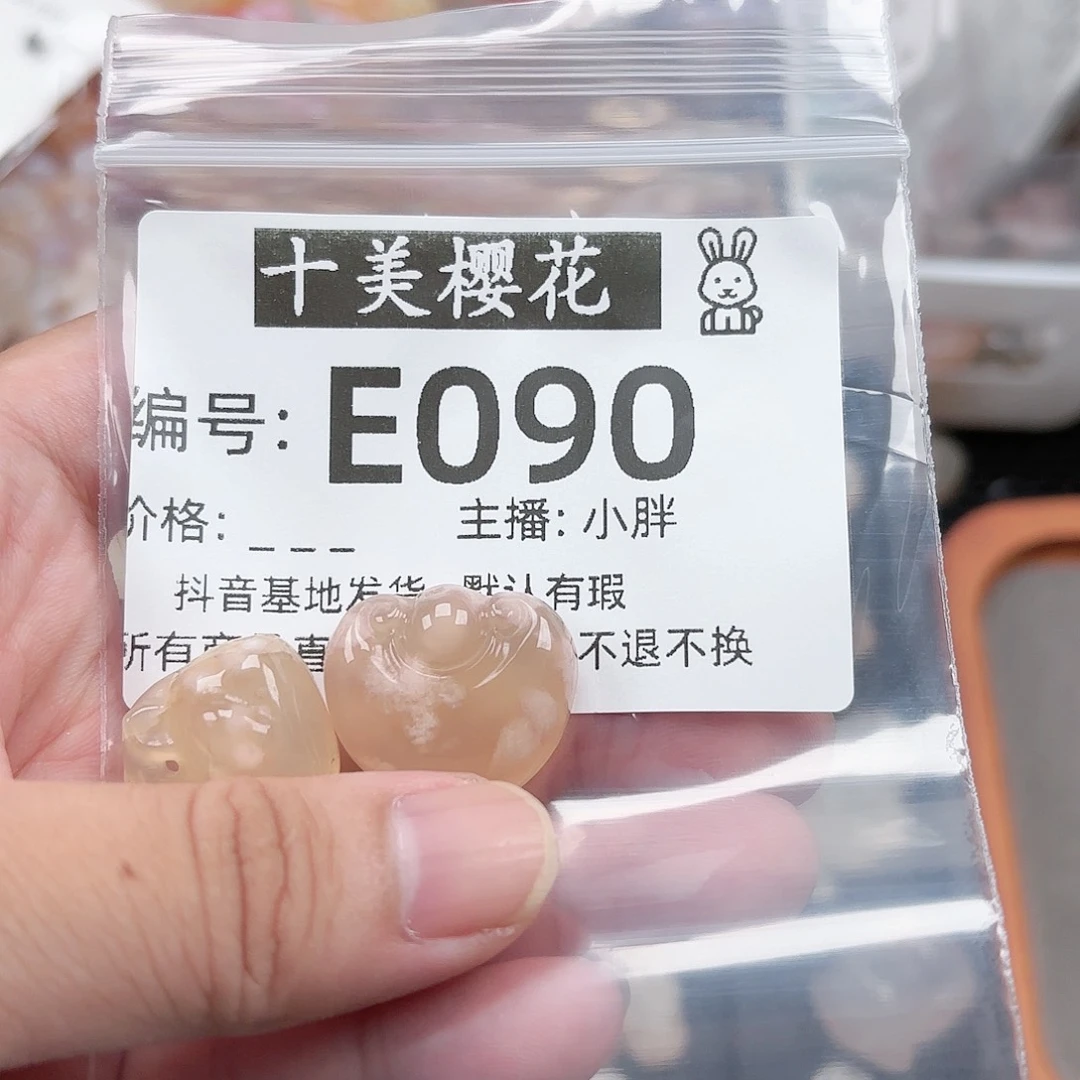 玛瑙/玉髓颈饰未镶嵌刘***?