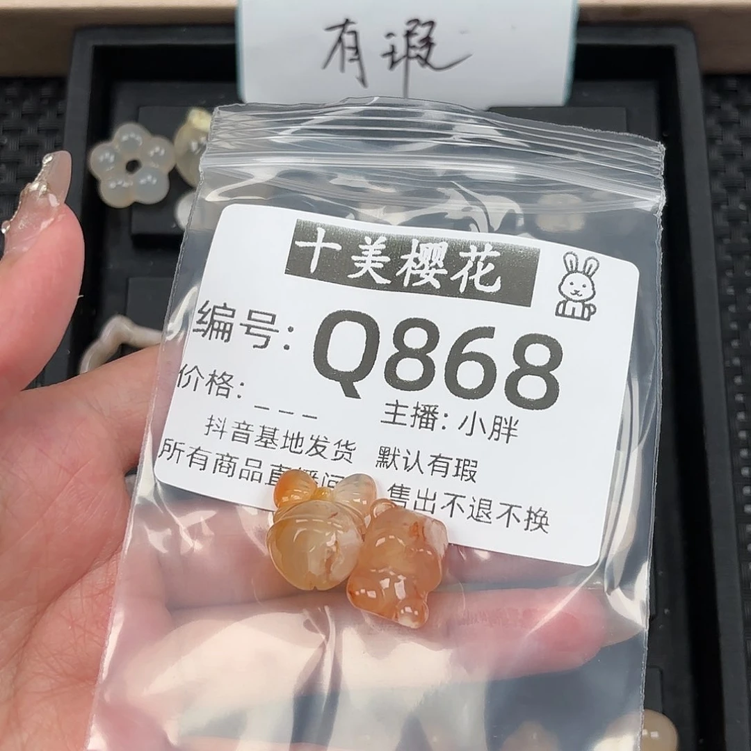 玛瑙/玉髓颈饰未镶嵌余***事