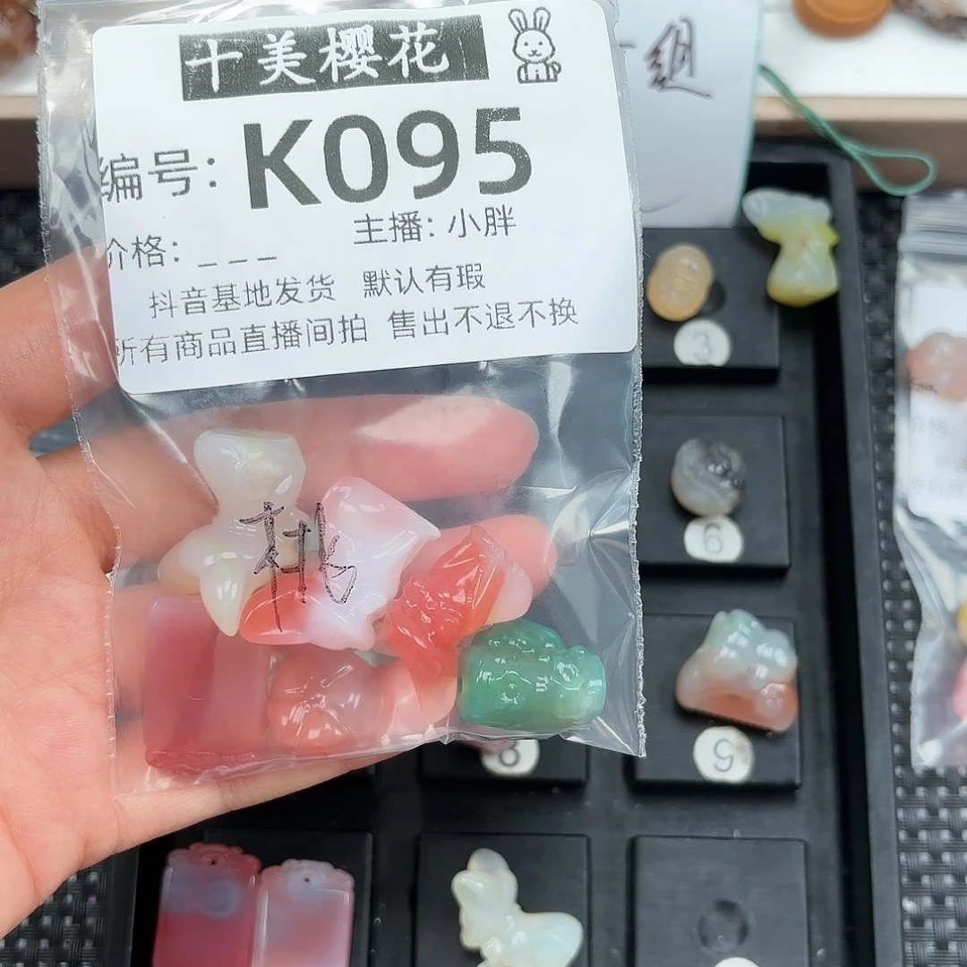 玛瑙/玉髓颈饰未镶嵌樱****症