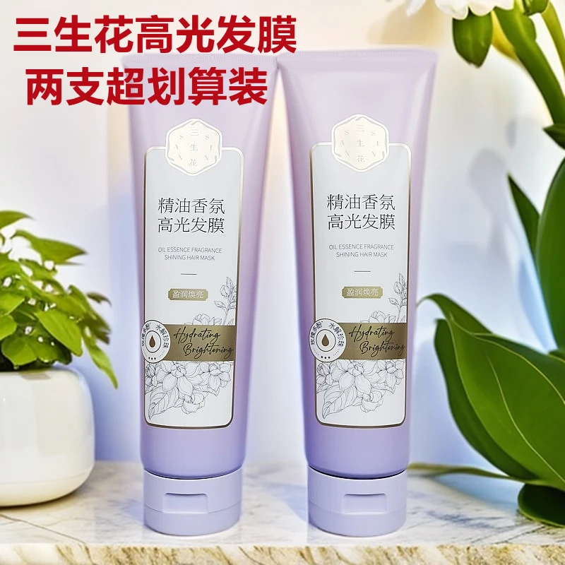 三生花精油香氛高光发膜盈润焕亮焗油宝氨基酸护发素抚平毛躁两支