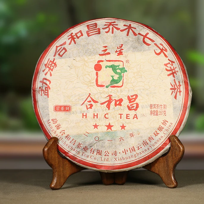 【陆导分享】2016年 HHC 三星青饼（生茶）357g