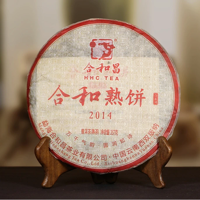 【陆导分享】2014年 HHC 合和熟饼 （熟茶）357g