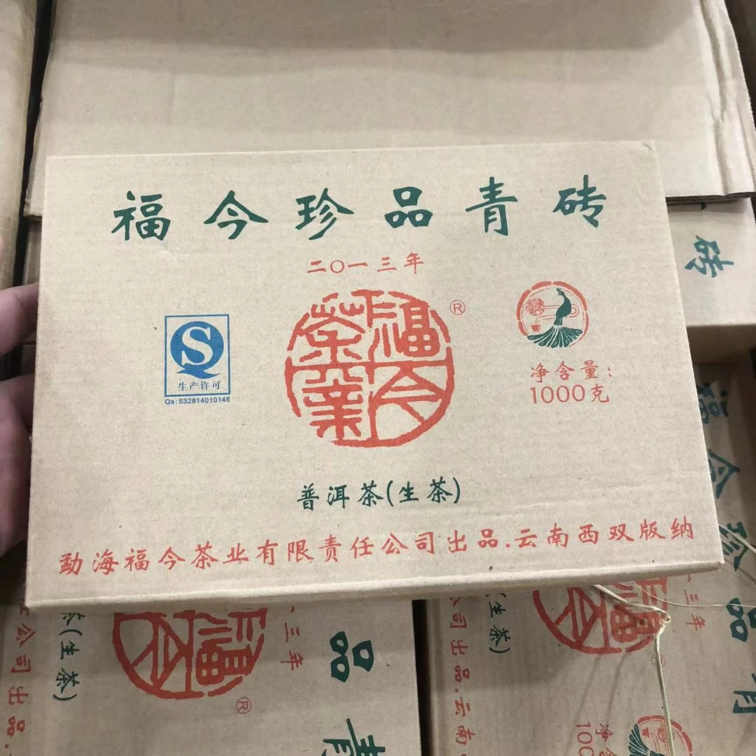 【陆导分享】2013年 FJ珍品青砖（生茶）1000g
