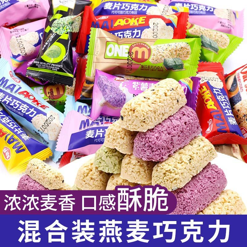 燕麦巧克力营养麦片糖果零食袋装年货必备婚庆喜糖混合装结婚专用