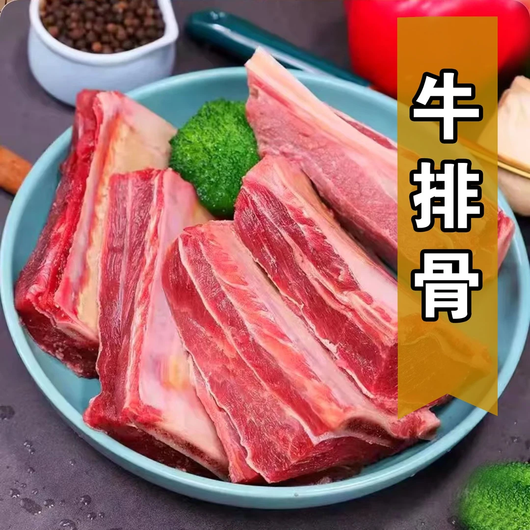 内蒙古大草原小黄牛原排    红烧  红焖   清炖