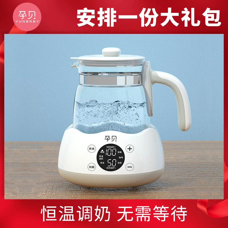 【1P2直播】孕贝X12恒温水壶温奶器幼儿调奶器婴儿冲奶器热奶器定温