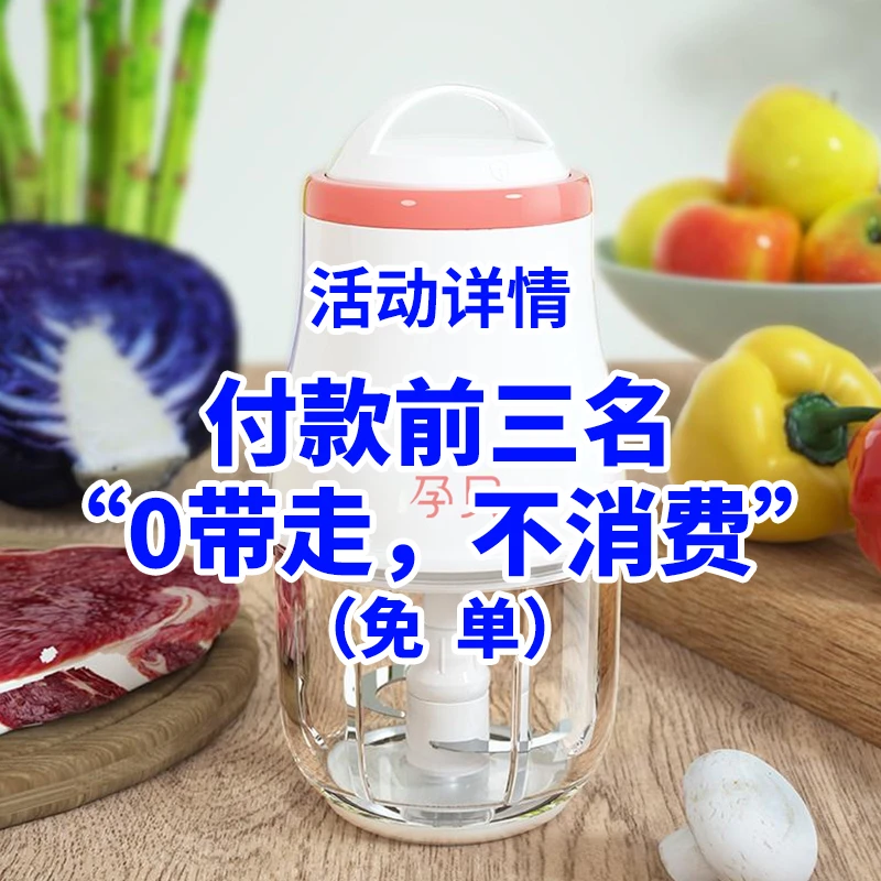 【直播福利】孕贝宝宝辅食机料理机多功能迷你小型绞肉机便捷