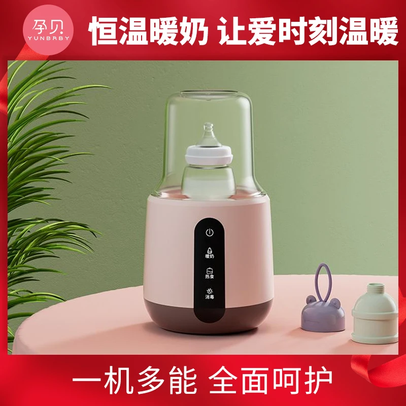 【官方旗舰】孕贝X8暖奶器恒温调奶热奶器婴儿恒温器奶瓶消毒家用