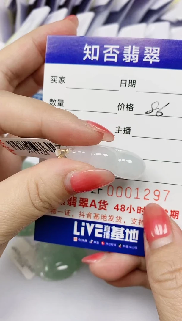 【闪购商品】翡翠颈饰18K金镶嵌297