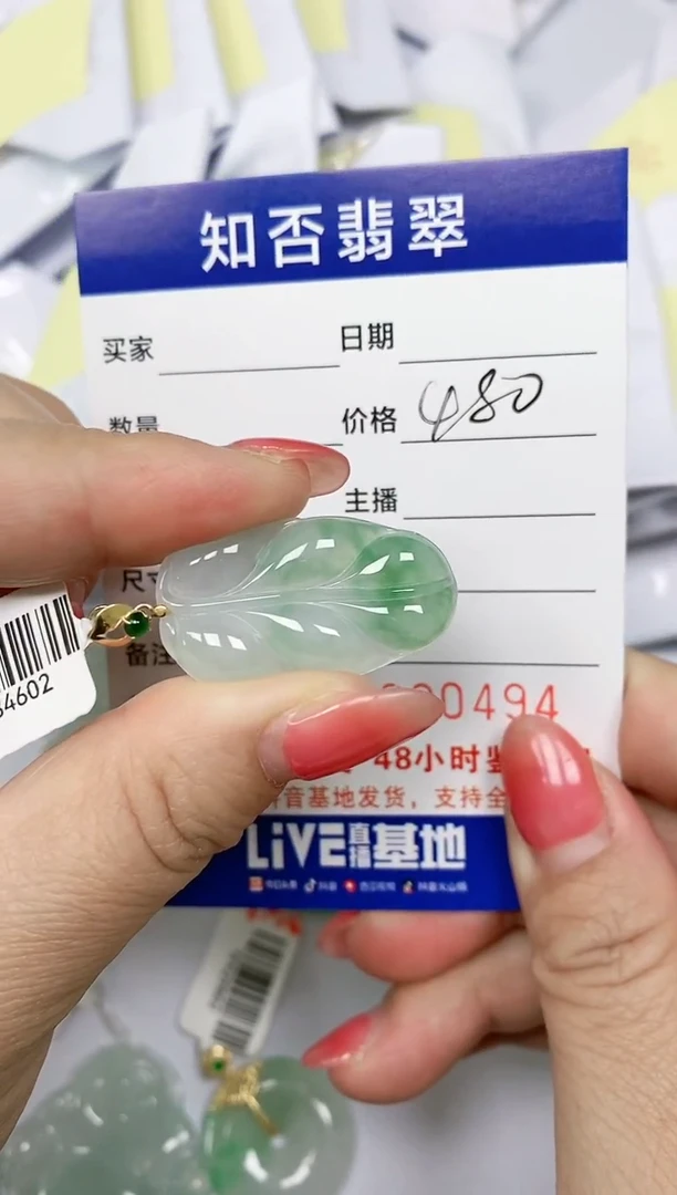 【闪购商品】翡翠吊坠(赠链)18K金镶嵌494