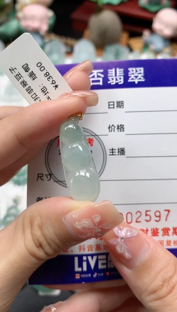 【闪购商品】翡翠吊坠(不含链)未镶嵌1390000000