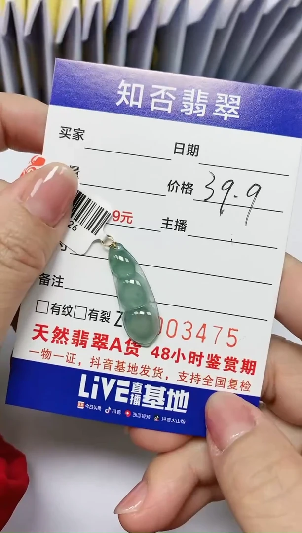 【闪购商品】翡翠颈饰18K金镶嵌475