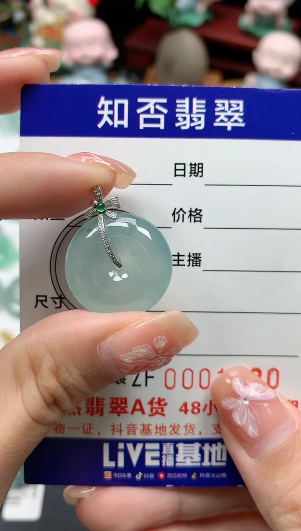 【闪购商品】翡翠吊坠(不含链)未镶嵌198000000000