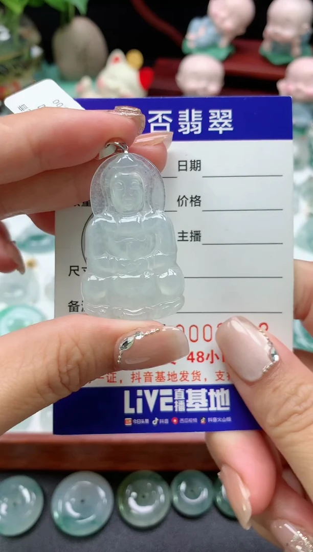 【闪购商品】翡翠吊坠(不含链)未镶嵌680000000