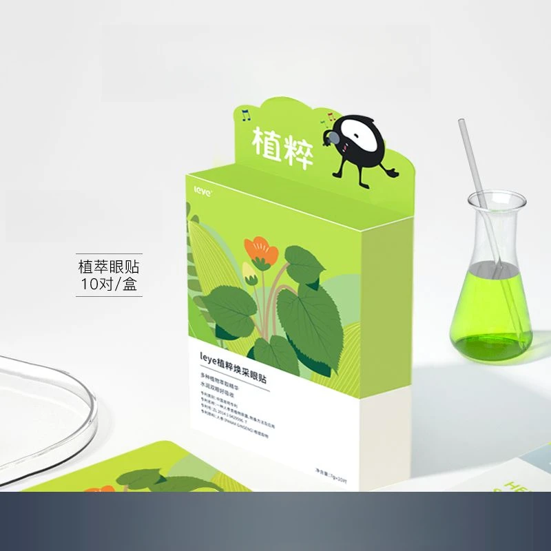 小心眼护眼贴润眼眼周学生儿童明目贴10贴/盒萃取便携一次性