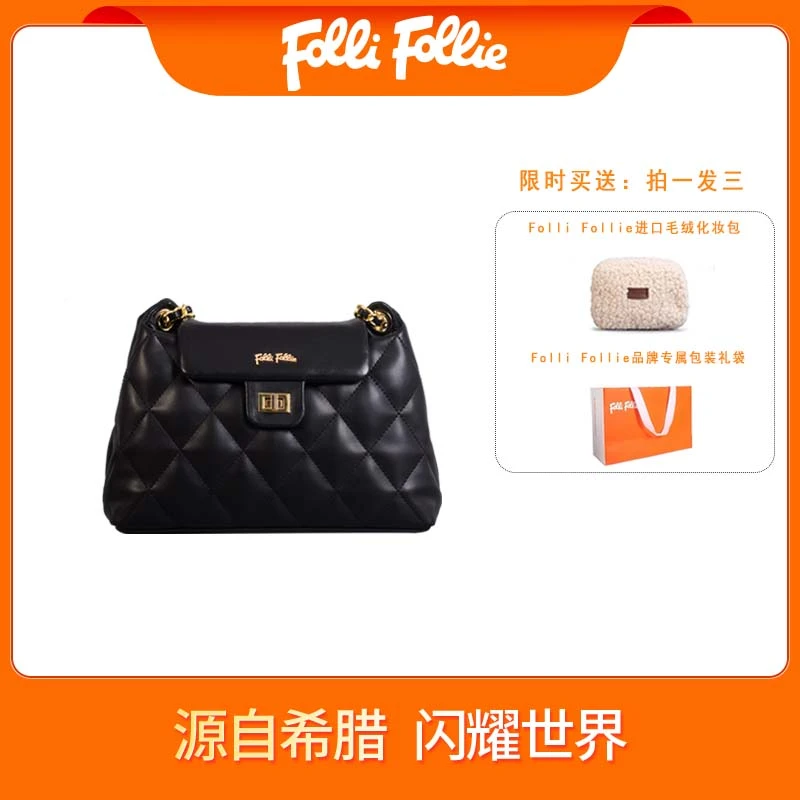 【拍1发3】follifollie 小牛皮2023新款菱格包高级轻奢单肩斜挎包
