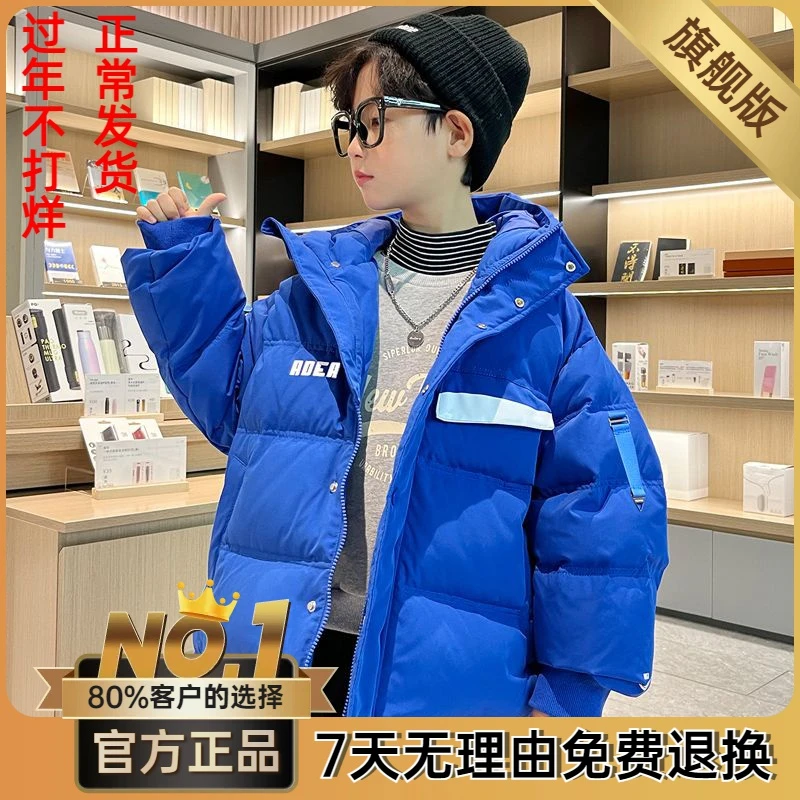 保姆鹅绒男童冬季加厚棉服中大童外套2022新款儿童棉服羽绒服洋气