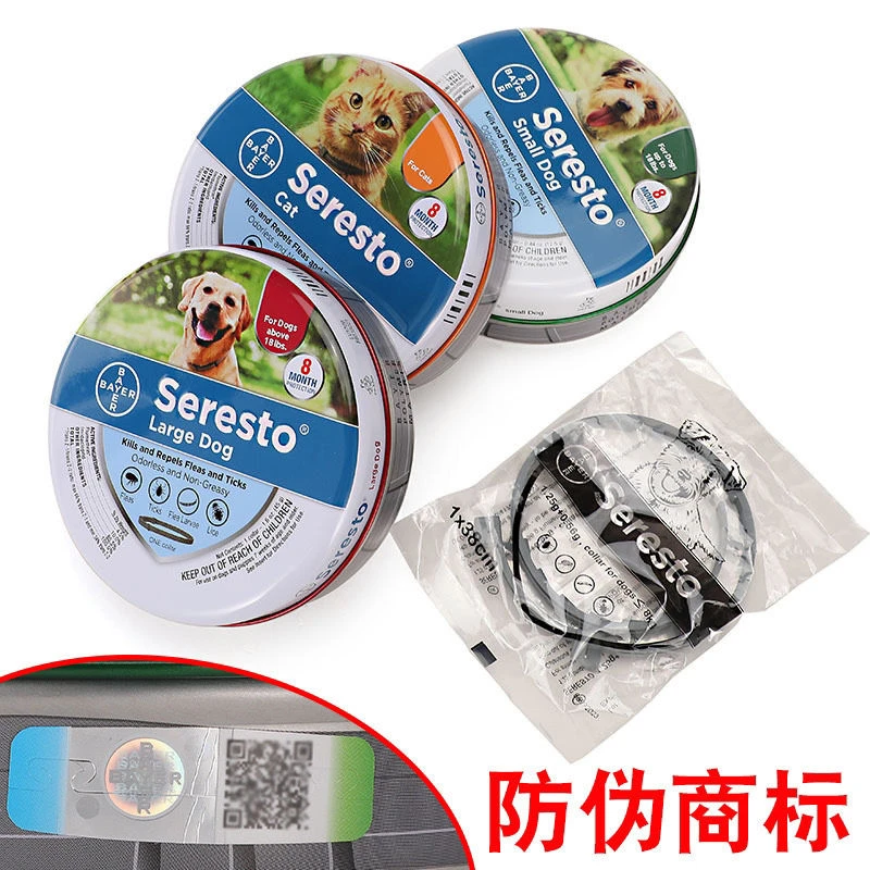 新品宠物狗狗猫咪去跳蚤项圈驱虫拜耳bayer索莱多seresto除蚤wish