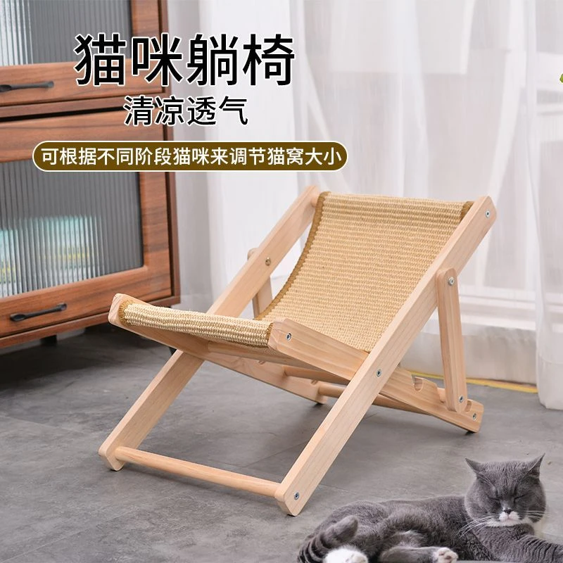 猫抓板猫窝一体剑麻耐磨猫咪专用椅子不掉屑沙发折叠猫躺椅猫窝