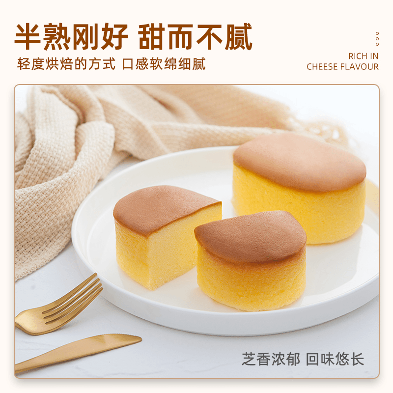 半熟芝士水牛奶蛋糕点心面包整箱充饥代餐早餐零食小吃休闲食品
