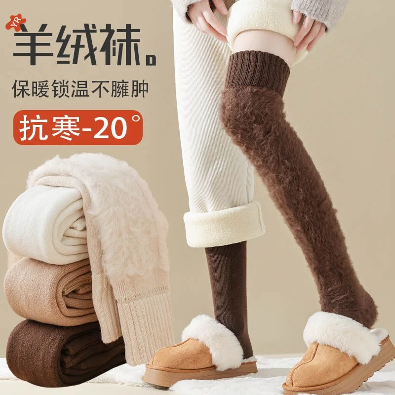 过膝袜子女秋冬保暖羊绒袜加绒加厚毛绒长筒大腿袜过膝盖高筒长袜