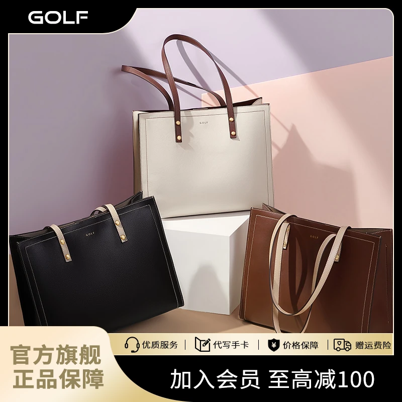 GOLF/高尔夫简约单肩包大容量女包托特包妈咪包通勤手提包包女