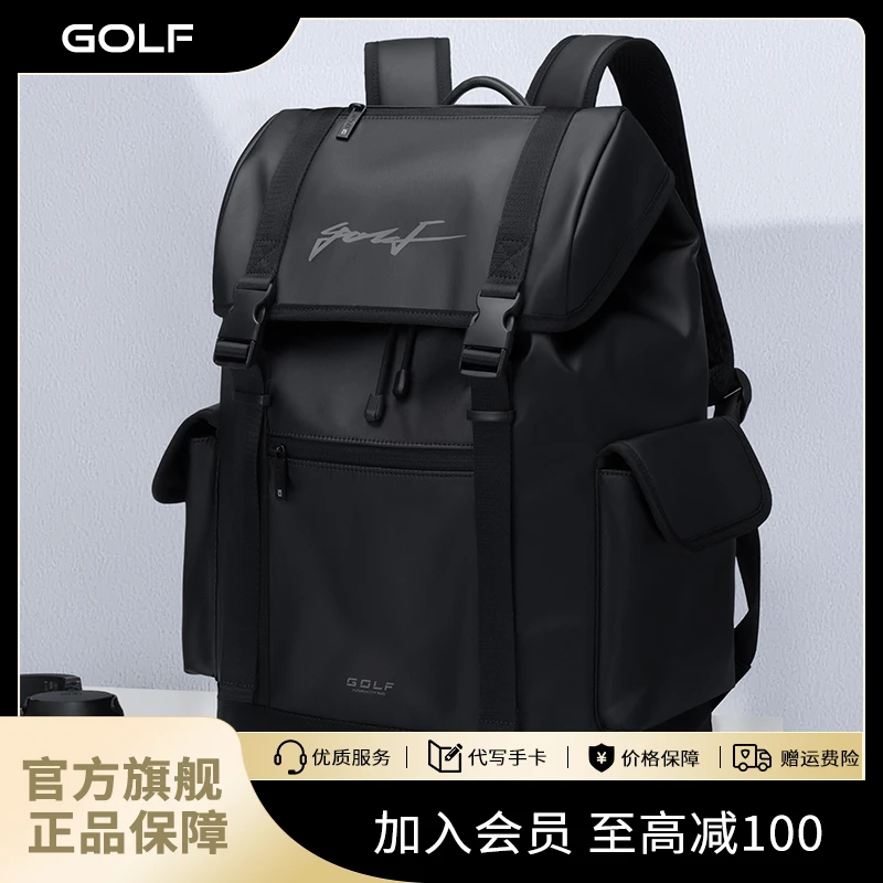 GOLF/高尔夫时尚多功能双肩包15.6寸电脑包背包潮流百搭学生书包