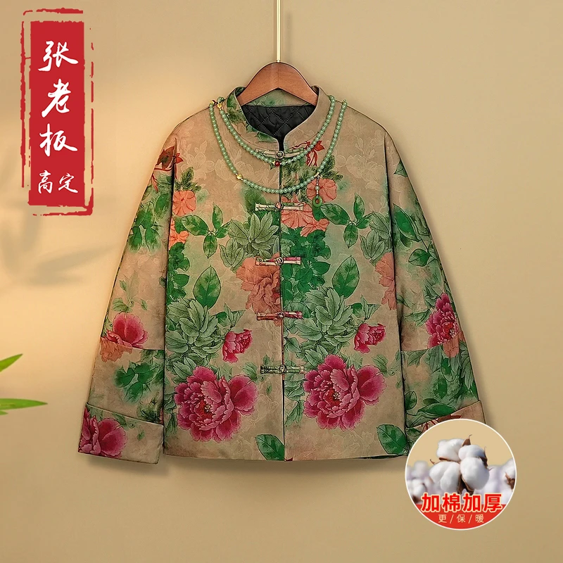 【大幂幂同款】加棉加厚秋冬新款气质外套新中式宽松立领提花上衣女