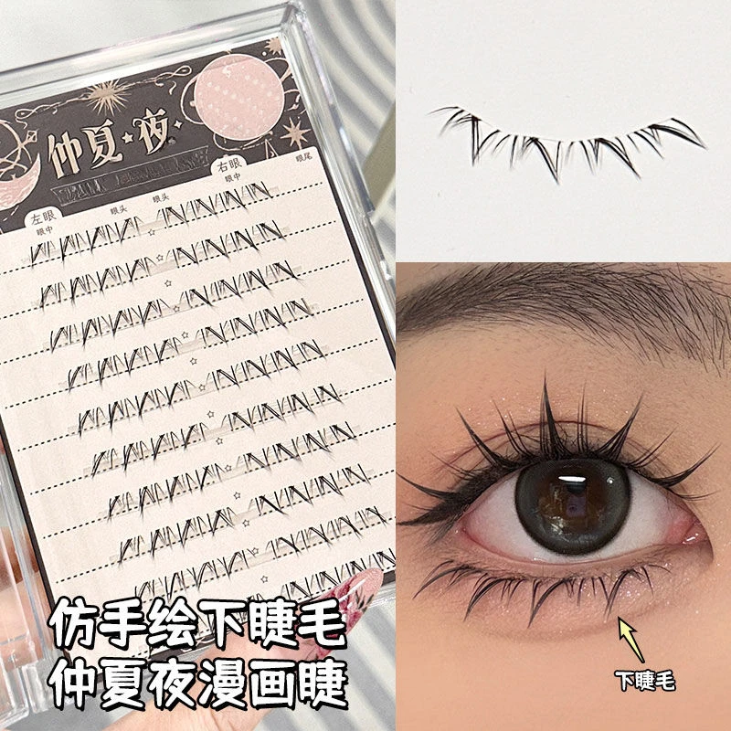 仿手绘仲夏夜下睫毛自然仿真女单簇懒人浓密假睫毛上镜分段式新手