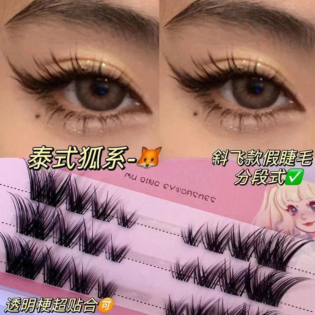 狐系假睫毛狐系斜飞分段轻自然浓密欧美妆烟熏卷翘眼睫毛柔软新手