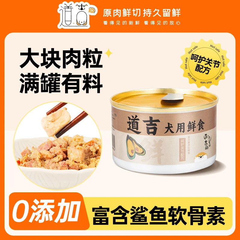 【老龄犬/小型犬适合】鲨鱼软骨贻贝鸡软骨鸭鸡肝甘蓝狗罐头100克