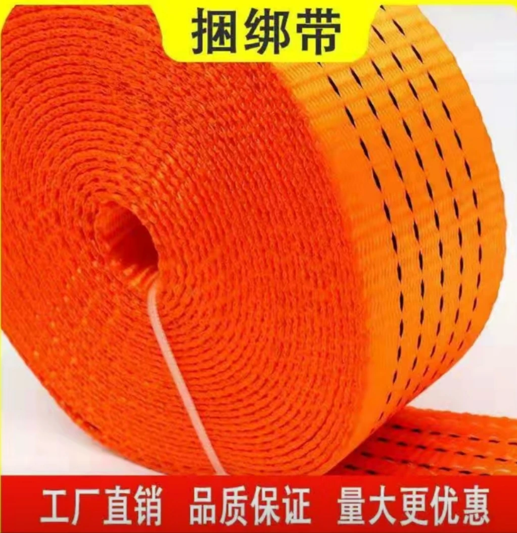 货车捆绑带，加厚，耐磨，防晒，高密度布带