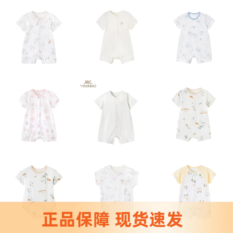 英氏童装婴儿男女宝宝田园短袖襟蛤连体衣爬服夏季新款YZJAJ2P008