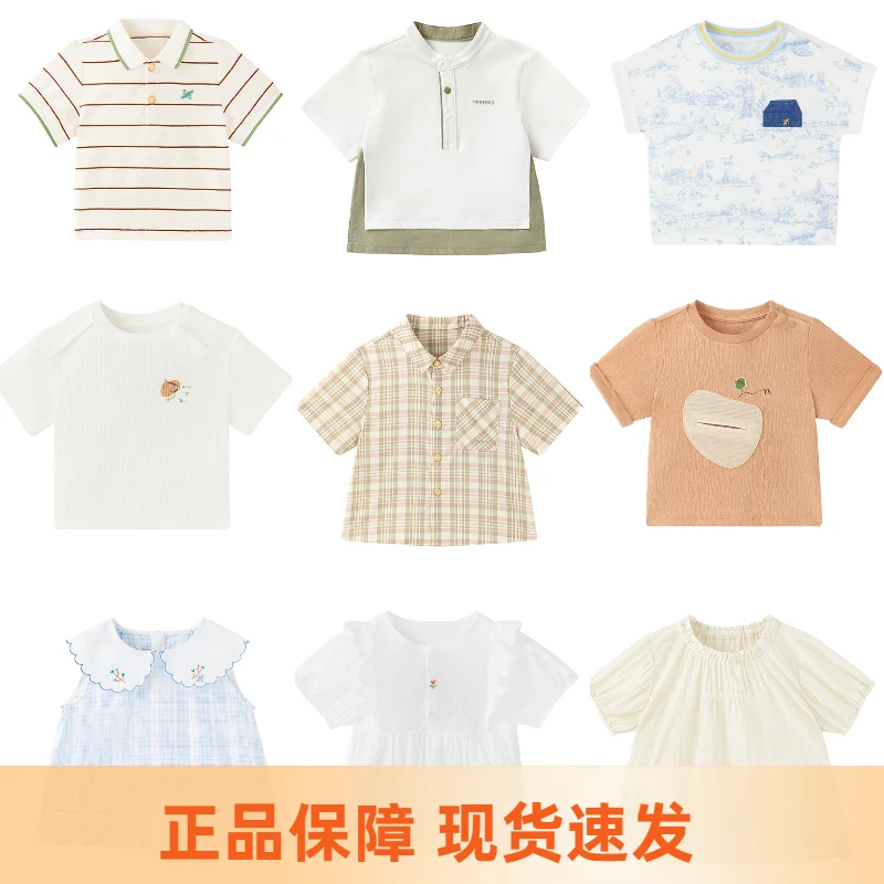 英氏新款2024儿童节女童男童t恤夏季短袖透气上衣女宝套头衫夏装