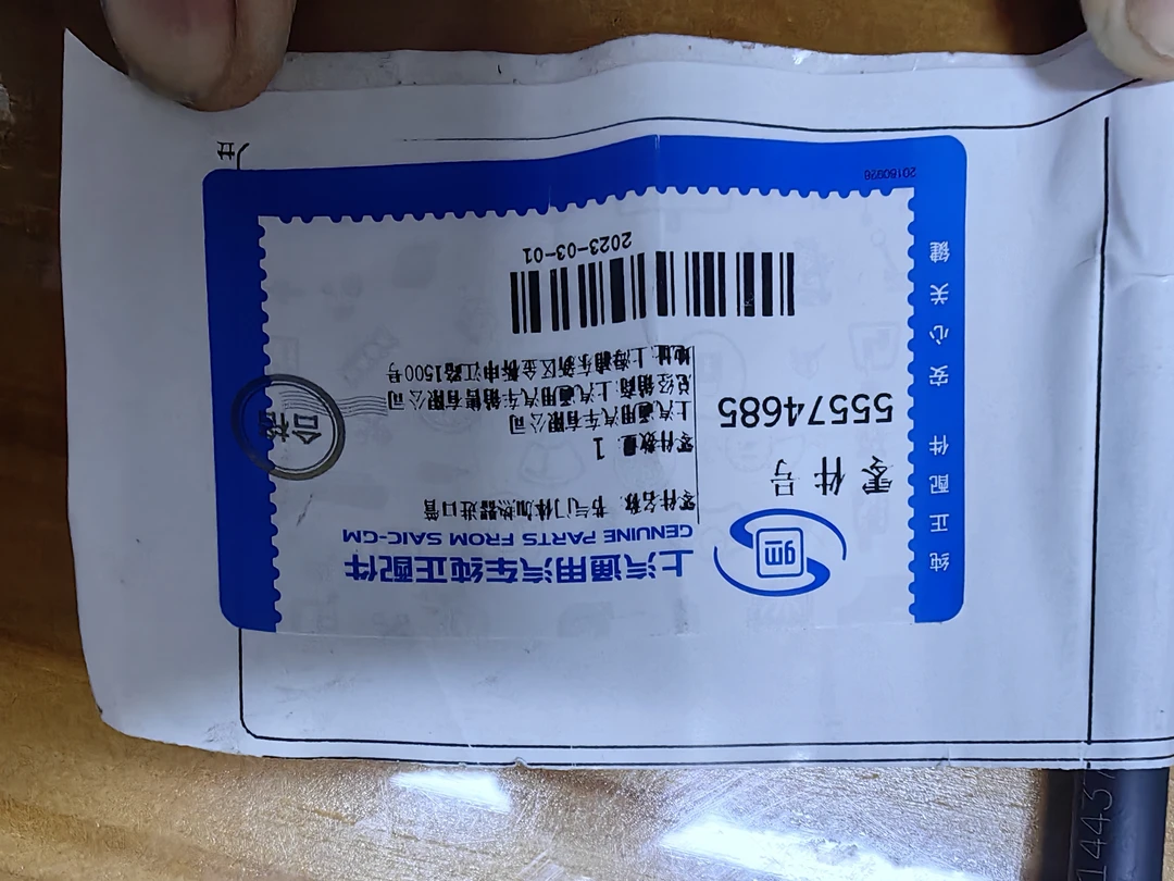 科鲁兹 英朗1.6节温器小水管纯正