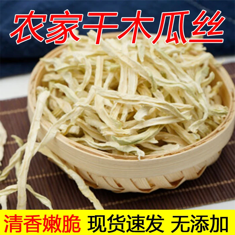 广西特产木瓜丝干农家自晒木瓜条青木瓜丝泡茶酱菜爽口脆小菜果园