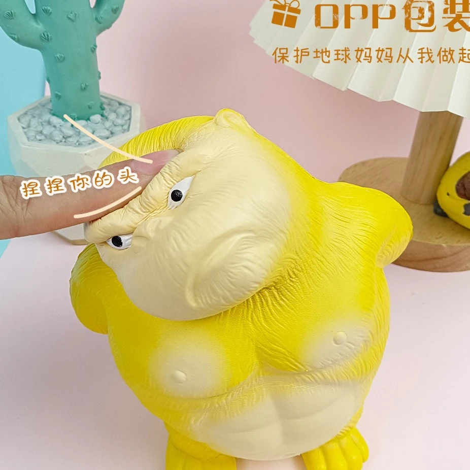 儿童解压玩具捏捏了乐黄总王总大猩猩缓解焦虑办公室解压神器环保