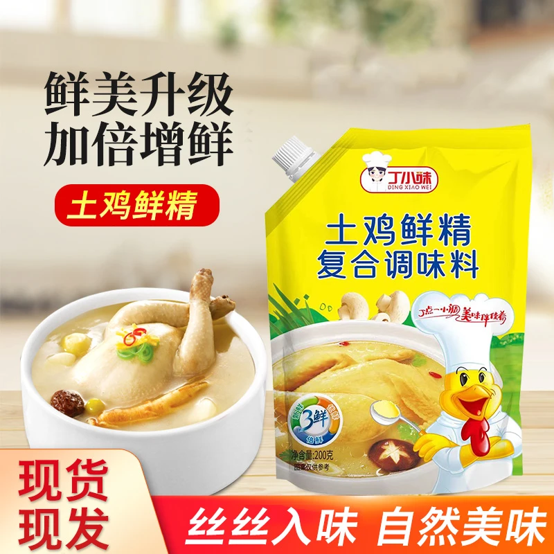 鸡精一袋200g共2包400g 包邮