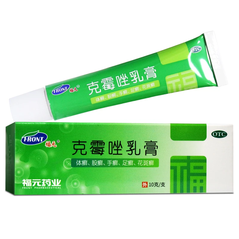 福元克霉唑乳膏3%*10g手癣足癣体癣股癣花斑癣皮肤感染