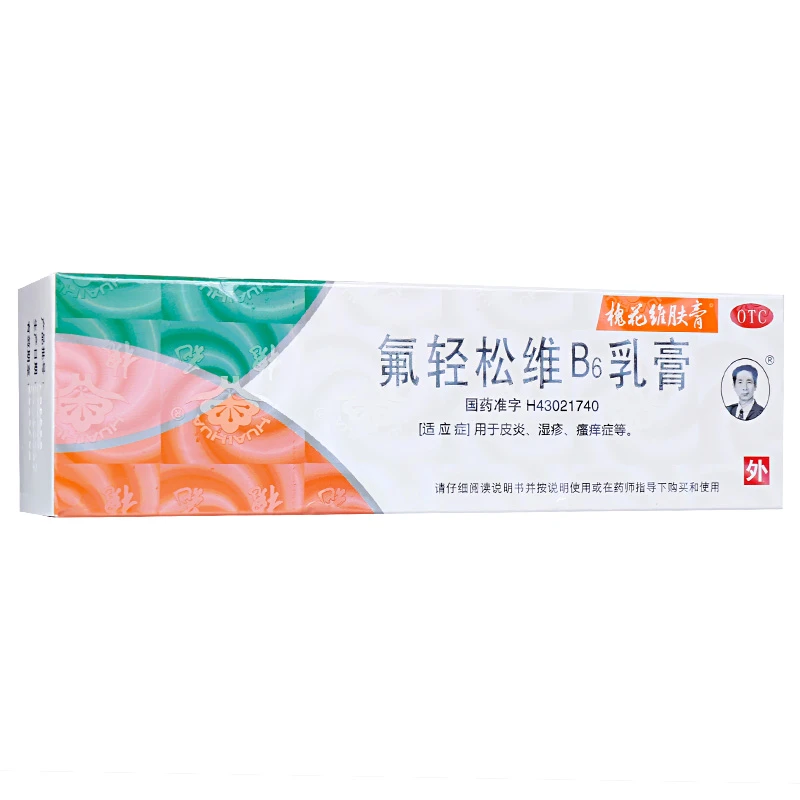 槐花维肤膏氟轻松维B6乳膏30g皮炎湿疹皮肤瘙痒